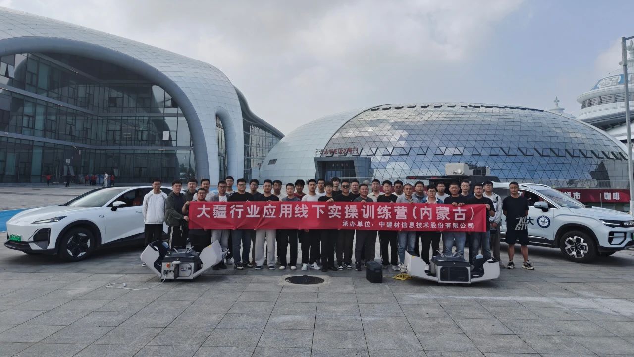 大疆行業(yè)無人機訓(xùn)練營圓滿收官，賦能伙伴共拓應(yīng)用新篇